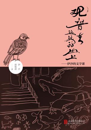 观音在远远的山上-简册 公版电子书下载 无版权电子书 绝版书 公版书籍 高清古籍古书下载 地方志 县志 家谱PDF下载