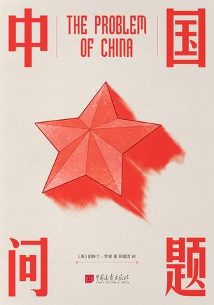 中国问题-简册 公版电子书下载 无版权电子书 绝版书 公版书籍 高清古籍古书下载 地方志 县志 家谱PDF下载