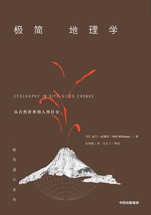 极简地理学-简册 公版电子书下载 无版权电子书 绝版书 公版书籍 高清古籍古书下载 地方志 县志 家谱PDF下载