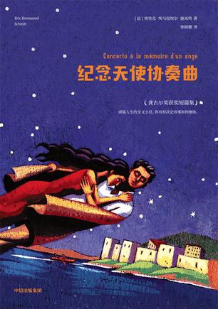 纪念天使协奏曲-简册 公版电子书下载 无版权电子书 绝版书 公版书籍 高清古籍古书下载 地方志 县志 家谱PDF下载