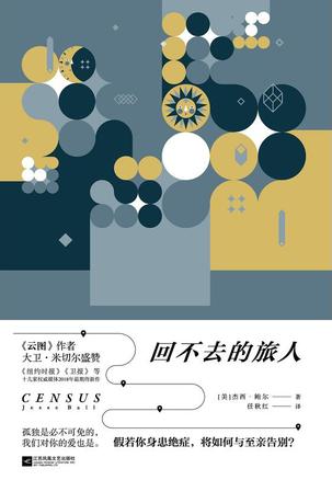 回不去的旅人-简册 公版电子书下载 无版权电子书 绝版书 公版书籍 高清古籍古书下载 地方志 县志 家谱PDF下载