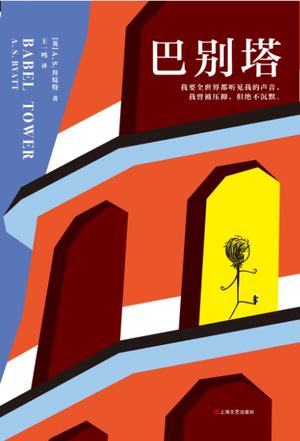 巴别塔-简册 公版电子书下载 无版权电子书 绝版书 公版书籍 高清古籍古书下载 地方志 县志 家谱PDF下载