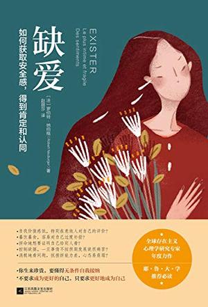缺爱-简册 公版电子书下载 无版权电子书 绝版书 公版书籍 高清古籍古书下载 地方志 县志 家谱PDF下载