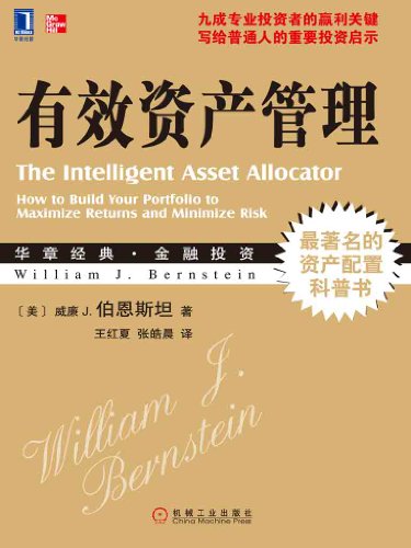 有效资产管理-简册 公版电子书下载 无版权电子书 绝版书 公版书籍 高清古籍古书下载 地方志 县志 家谱PDF下载
