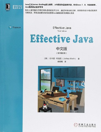 Effective Java中文版（原书第3版） pdf高清扫描-简册 公版电子书下载 无版权电子书 绝版书 公版书籍 高清古籍古书下载 地方志 县志 家谱PDF下载