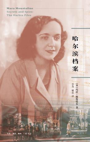 哈尔滨档案-简册 公版电子书下载 无版权电子书 绝版书 公版书籍 高清古籍古书下载 地方志 县志 家谱PDF下载