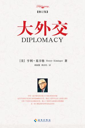 大外交-简册 公版电子书下载 无版权电子书 绝版书 公版书籍 高清古籍古书下载 地方志 县志 家谱PDF下载