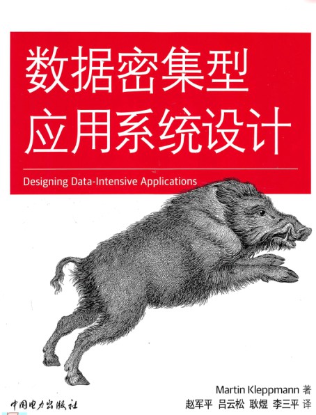 数据密集型应用系统设计 pdf高清扫描-简册 公版电子书下载 无版权电子书 绝版书 公版书籍 高清古籍古书下载 地方志 县志 家谱PDF下载
