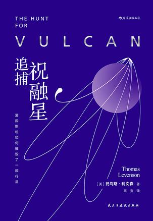 追捕祝融星-简册 公版电子书下载 无版权电子书 绝版书 公版书籍 高清古籍古书下载 地方志 县志 家谱PDF下载