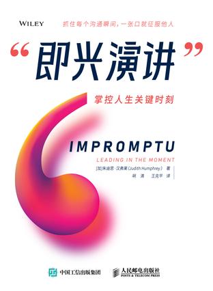 即兴演讲-简册 公版电子书下载 无版权电子书 绝版书 公版书籍 高清古籍古书下载 地方志 县志 家谱PDF下载