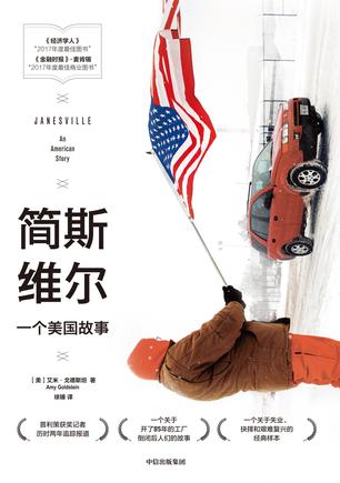 简斯维尔-简册 公版电子书下载 无版权电子书 绝版书 公版书籍 高清古籍古书下载 地方志 县志 家谱PDF下载