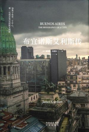 布宜诺斯艾利斯传-简册 公版电子书下载 无版权电子书 绝版书 公版书籍 高清古籍古书下载 地方志 县志 家谱PDF下载
