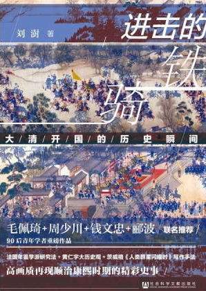 进击的铁骑-简册 公版电子书下载 无版权电子书 绝版书 公版书籍 高清古籍古书下载 地方志 县志 家谱PDF下载