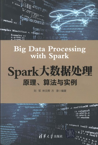 Spark大数据处理： 原理、算法与实例 pdf高清扫描-简册 公版电子书下载 无版权电子书 绝版书 公版书籍 高清古籍古书下载 地方志 县志 家谱PDF下载
