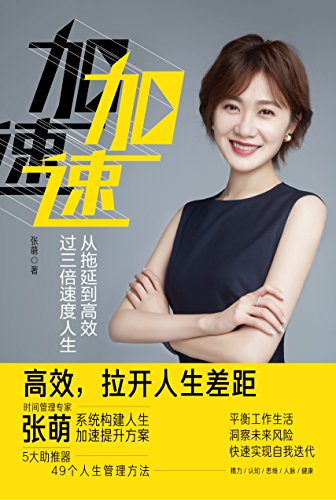 加速-简册 公版电子书下载 无版权电子书 绝版书 公版书籍 高清古籍古书下载 地方志 县志 家谱PDF下载