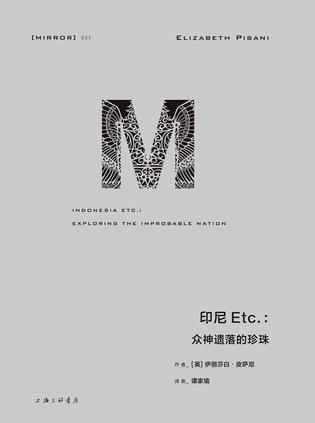 印尼Etc-简册 公版电子书下载 无版权电子书 绝版书 公版书籍 高清古籍古书下载 地方志 县志 家谱PDF下载