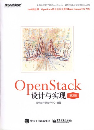 OpenStack设计与实现(第2版) pdf高清扫描-简册 公版电子书下载 无版权电子书 绝版书 公版书籍 高清古籍古书下载 地方志 县志 家谱PDF下载