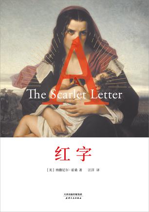 红字（果麦经典）-简册 公版电子书下载 无版权电子书 绝版书 公版书籍 高清古籍古书下载 地方志 县志 家谱PDF下载