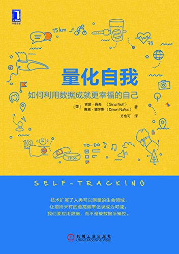 量化自我-简册 公版电子书下载 无版权电子书 绝版书 公版书籍 高清古籍古书下载 地方志 县志 家谱PDF下载