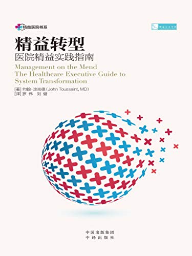 精益转型-简册 公版电子书下载 无版权电子书 绝版书 公版书籍 高清古籍古书下载 地方志 县志 家谱PDF下载