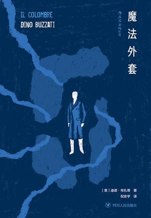魔法外套-简册 公版电子书下载 无版权电子书 绝版书 公版书籍 高清古籍古书下载 地方志 县志 家谱PDF下载