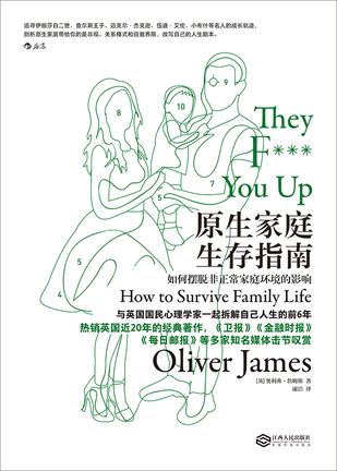 原生家庭生存指南-简册 公版电子书下载 无版权电子书 绝版书 公版书籍 高清古籍古书下载 地方志 县志 家谱PDF下载
