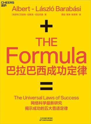 巴拉巴西成功定律-简册 公版电子书下载 无版权电子书 绝版书 公版书籍 高清古籍古书下载 地方志 县志 家谱PDF下载