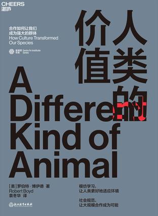 人类的价值-简册 公版电子书下载 无版权电子书 绝版书 公版书籍 高清古籍古书下载 地方志 县志 家谱PDF下载