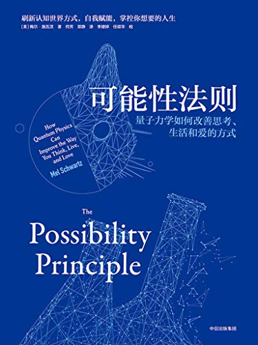 可能性法则-简册 公版电子书下载 无版权电子书 绝版书 公版书籍 高清古籍古书下载 地方志 县志 家谱PDF下载