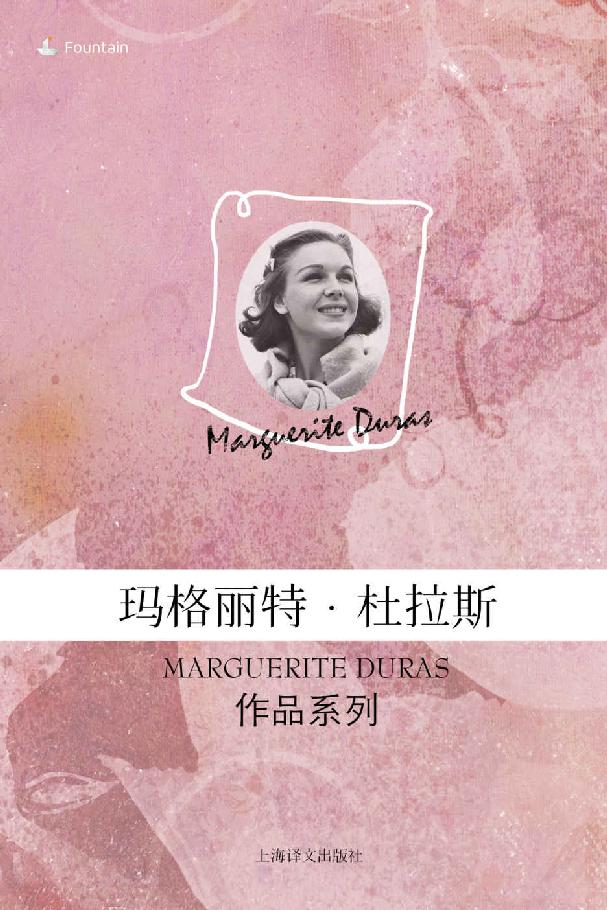 玛格丽特·杜拉斯作品（共16册）-简册 公版电子书下载 无版权电子书 绝版书 公版书籍 高清古籍古书下载 地方志 县志 家谱PDF下载