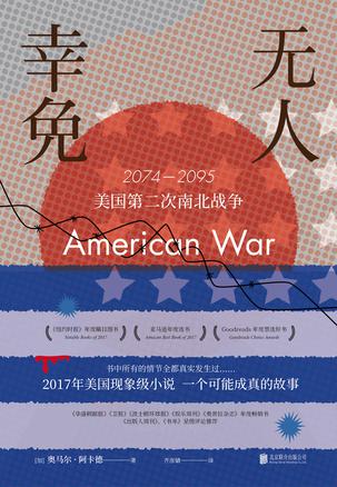 无人幸免-简册 公版电子书下载 无版权电子书 绝版书 公版书籍 高清古籍古书下载 地方志 县志 家谱PDF下载