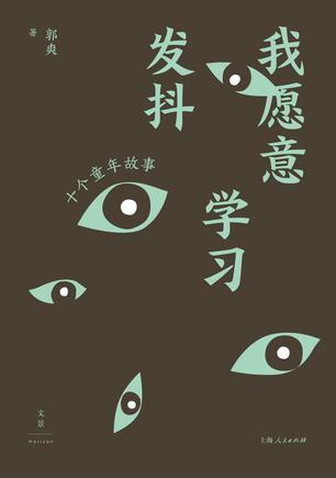 我愿意学习发抖-简册 公版电子书下载 无版权电子书 绝版书 公版书籍 高清古籍古书下载 地方志 县志 家谱PDF下载