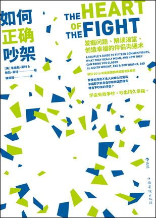 如何正确吵架-简册 公版电子书下载 无版权电子书 绝版书 公版书籍 高清古籍古书下载 地方志 县志 家谱PDF下载