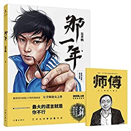 《那一年》《师傅》2册合集-简册 公版电子书下载 无版权电子书 绝版书 公版书籍 高清古籍古书下载 地方志 县志 家谱PDF下载