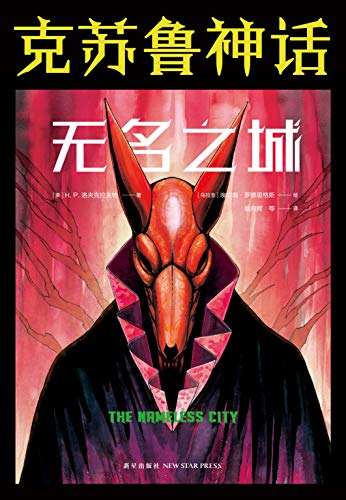 无名之城-简册 公版电子书下载 无版权电子书 绝版书 公版书籍 高清古籍古书下载 地方志 县志 家谱PDF下载