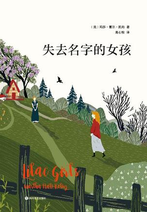失去名字的女孩-简册 公版电子书下载 无版权电子书 绝版书 公版书籍 高清古籍古书下载 地方志 县志 家谱PDF下载