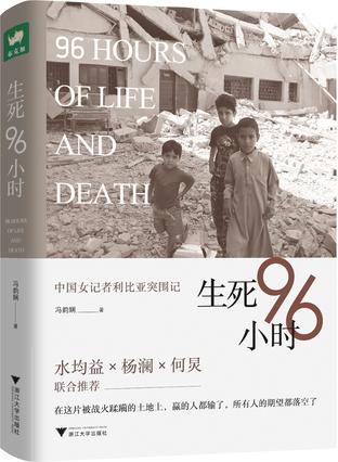 生死96小时-简册 公版电子书下载 无版权电子书 绝版书 公版书籍 高清古籍古书下载 地方志 县志 家谱PDF下载