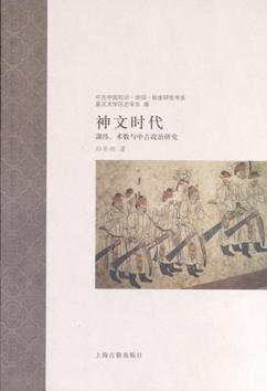神文时代-简册 公版电子书下载 无版权电子书 绝版书 公版书籍 高清古籍古书下载 地方志 县志 家谱PDF下载