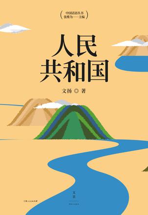 人民共和国-简册 公版电子书下载 无版权电子书 绝版书 公版书籍 高清古籍古书下载 地方志 县志 家谱PDF下载