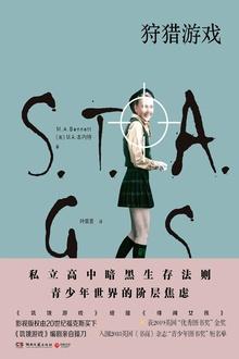 狩猎游戏-简册 公版电子书下载 无版权电子书 绝版书 公版书籍 高清古籍古书下载 地方志 县志 家谱PDF下载