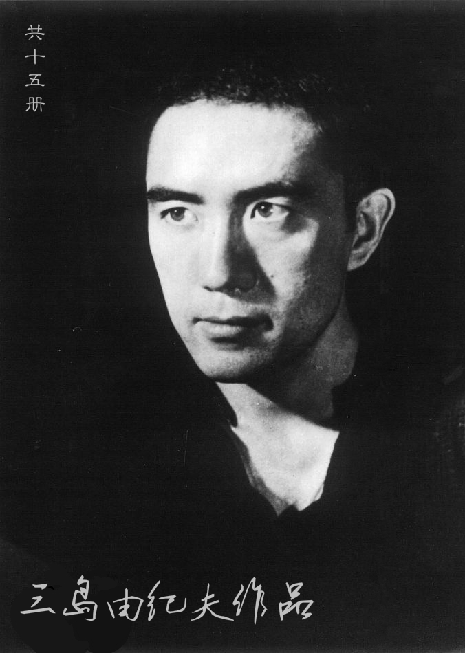 三岛由纪夫作品（共15册）-简册 公版电子书下载 无版权电子书 绝版书 公版书籍 高清古籍古书下载 地方志 县志 家谱PDF下载