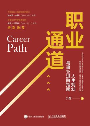职业通道-Kindle电子书,mobi电子书,epub电子书,azw3电子书,PDF,TXT格式免费下载