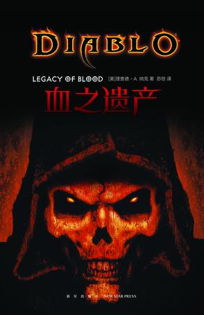 血之遗产-简册 公版电子书下载 无版权电子书 绝版书 公版书籍 高清古籍古书下载 地方志 县志 家谱PDF下载