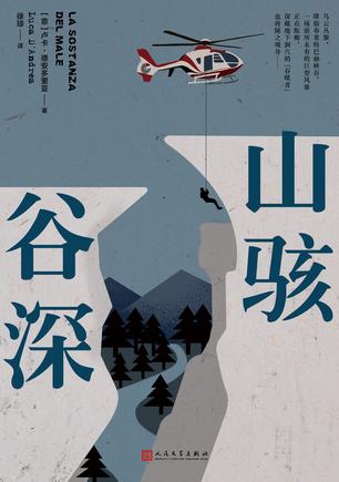 山骇谷深-简册 公版电子书下载 无版权电子书 绝版书 公版书籍 高清古籍古书下载 地方志 县志 家谱PDF下载