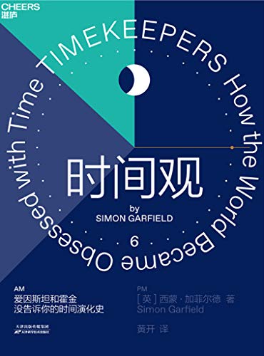 时间观-简册 公版电子书下载 无版权电子书 绝版书 公版书籍 高清古籍古书下载 地方志 县志 家谱PDF下载