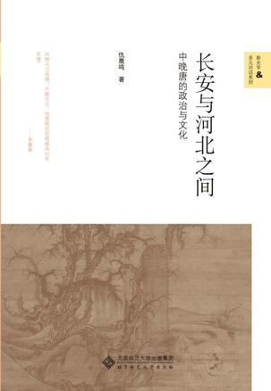 长安与河北之间-Kindle电子书,mobi电子书,epub电子书,azw3电子书,PDF,TXT格式免费下载