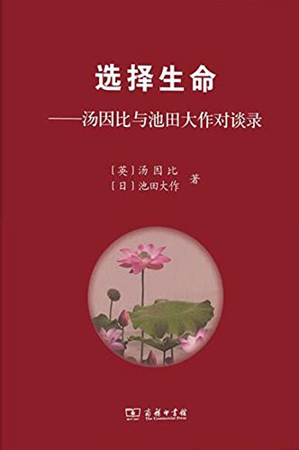 选择生命-简册 公版电子书下载 无版权电子书 绝版书 公版书籍 高清古籍古书下载 地方志 县志 家谱PDF下载