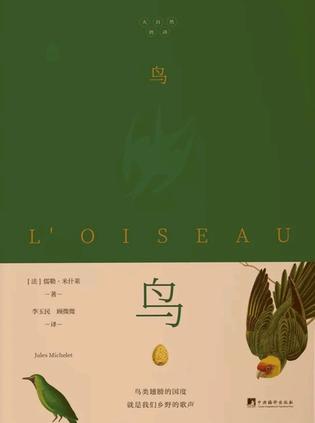 鸟-简册 公版电子书下载 无版权电子书 绝版书 公版书籍 高清古籍古书下载 地方志 县志 家谱PDF下载
