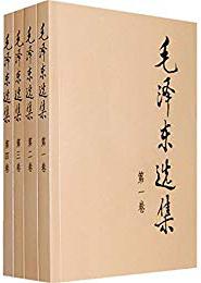 毛泽东选集（套装共4册）-简册 公版电子书下载 无版权电子书 绝版书 公版书籍 高清古籍古书下载 地方志 县志 家谱PDF下载