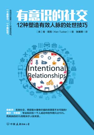 有意识的社交-简册 公版电子书下载 无版权电子书 绝版书 公版书籍 高清古籍古书下载 地方志 县志 家谱PDF下载